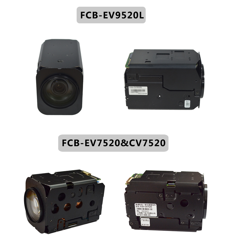 FCB-EV9520L与FCB-EV7520&CV7520的功能参数对比